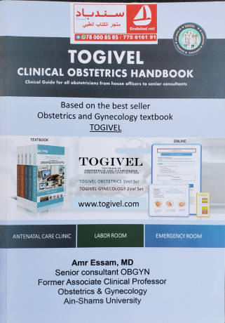 togivel-clinical-obstetrics-handbook-big-0